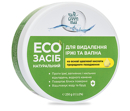 Екозасіб для видалення іржі та вапна